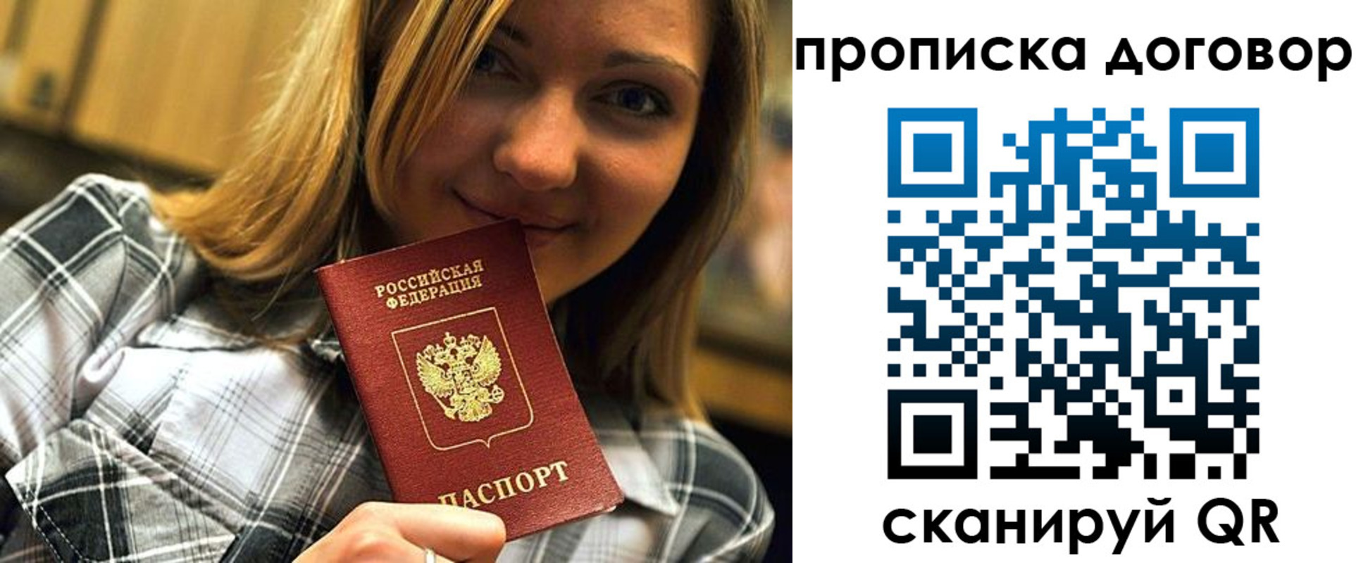 прописка гарантия в Железногорске