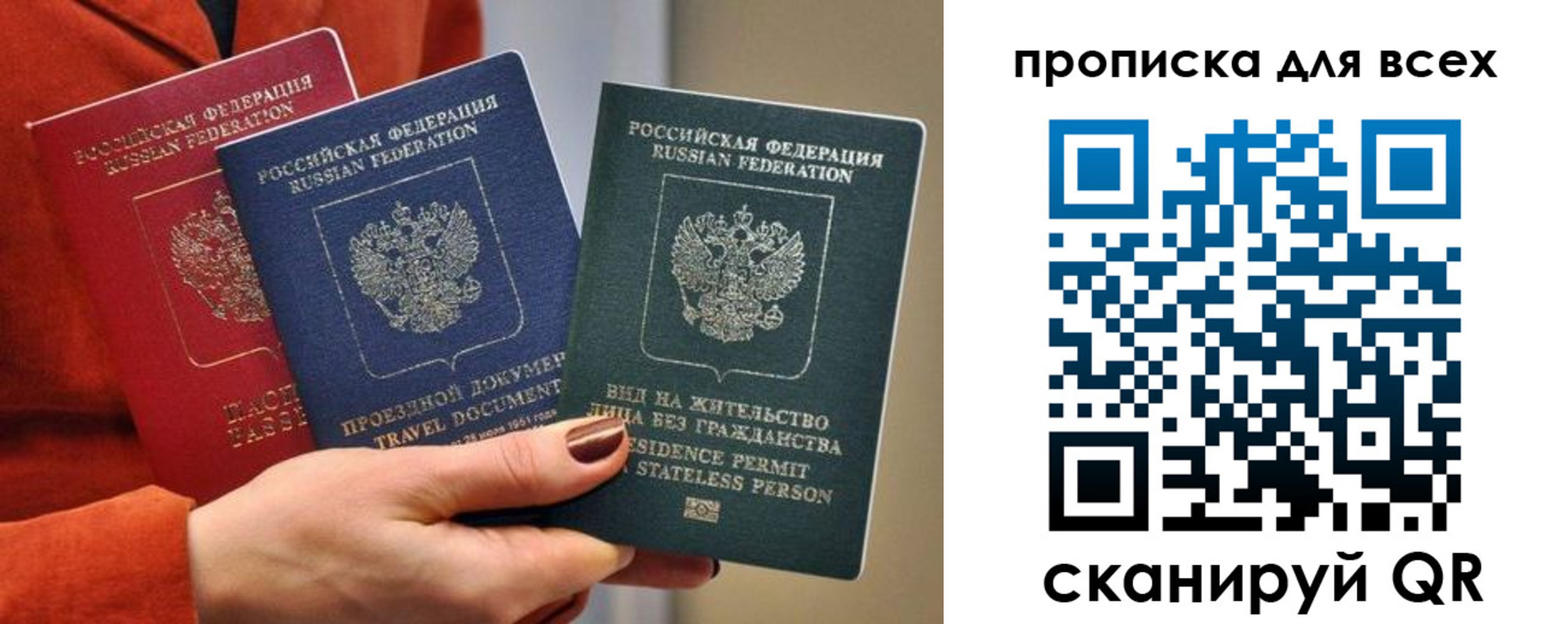 временная регистрация для школы в Железногорске