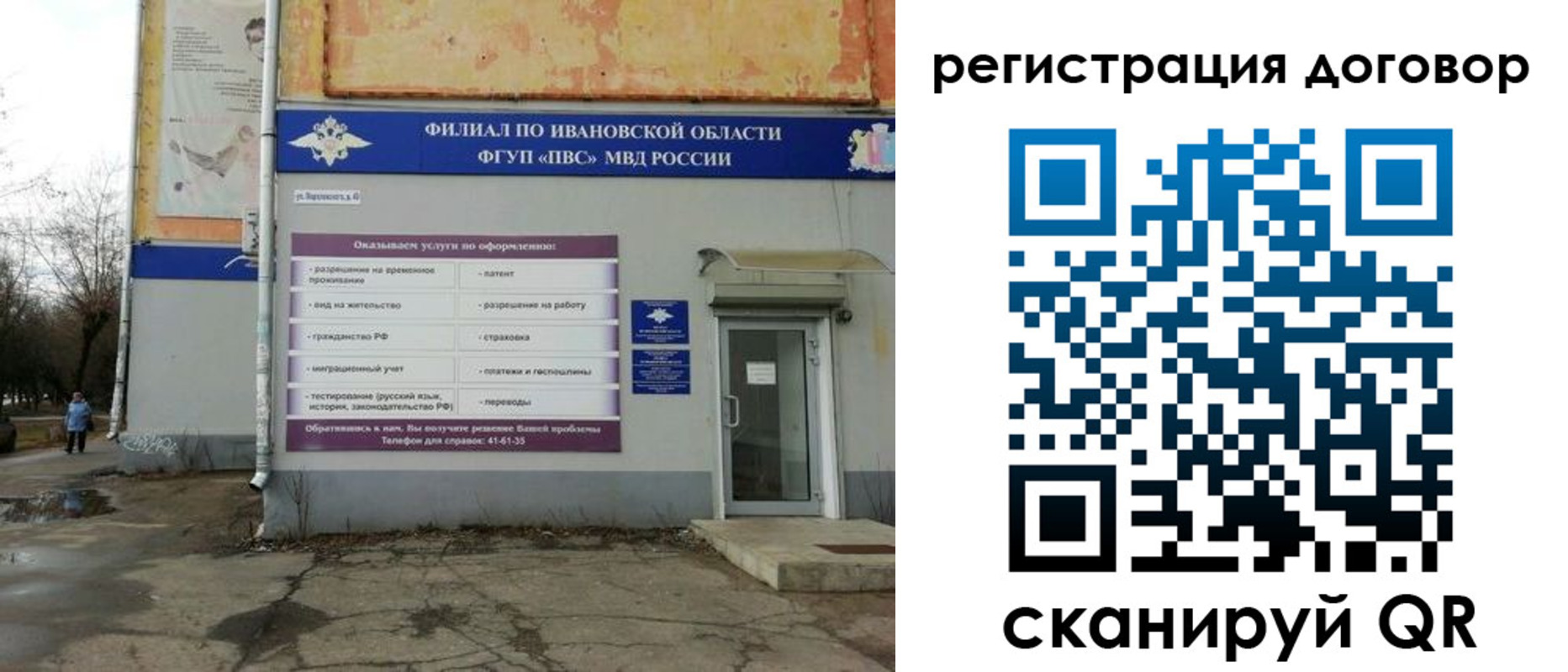 прописка паспорт в Железногорске