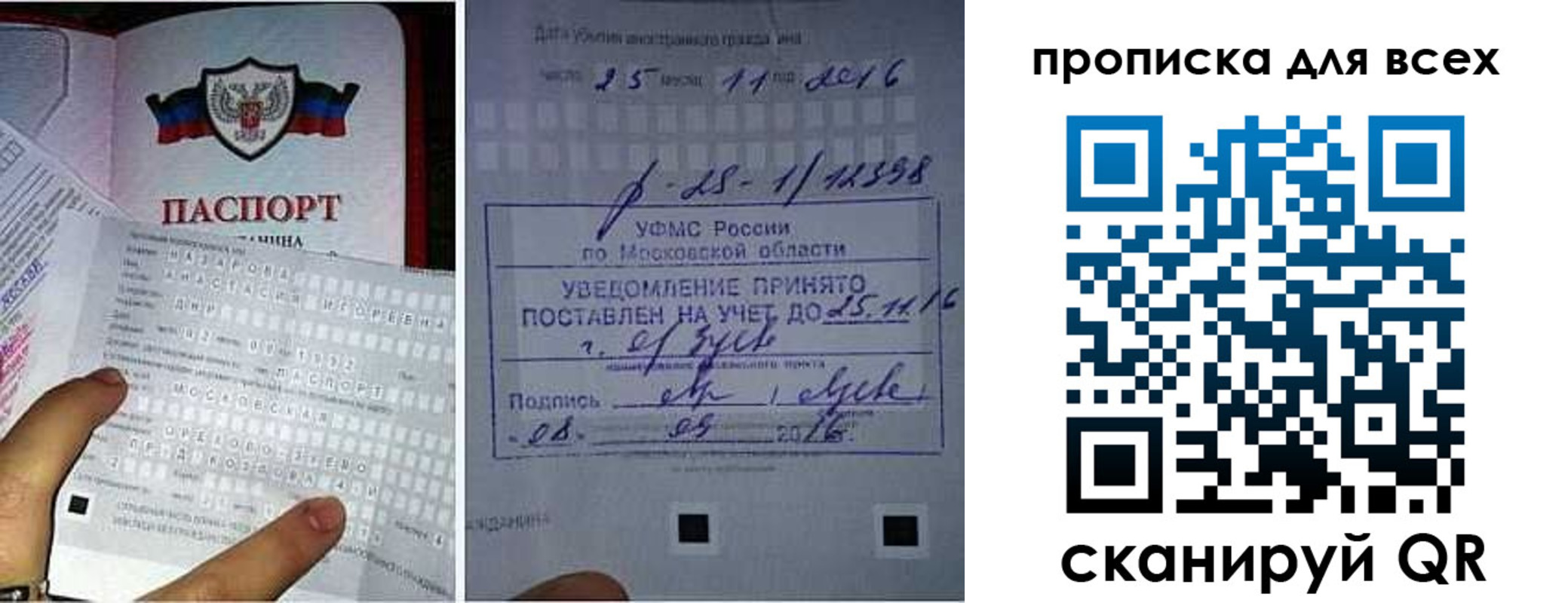 временная регистрация в квартире в Железногорске