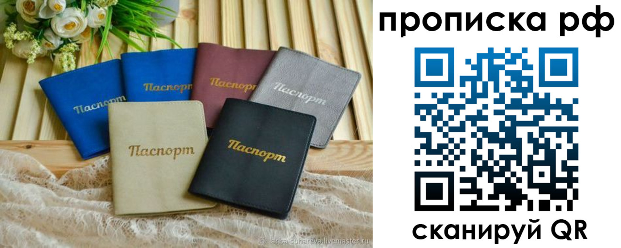 прописка для военкомата в Железногорске
