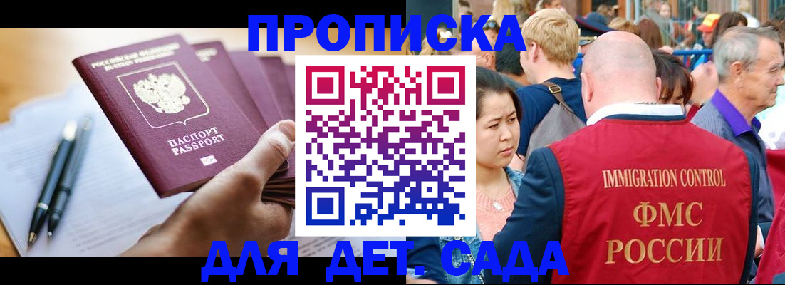 временная регистрация госуслуги в Железногорске